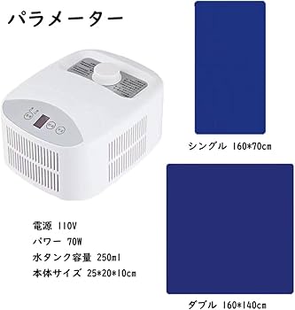 Amazon.co.jp: HOLELIN 冷水マット 水冷マット アイスマット ペルチェ